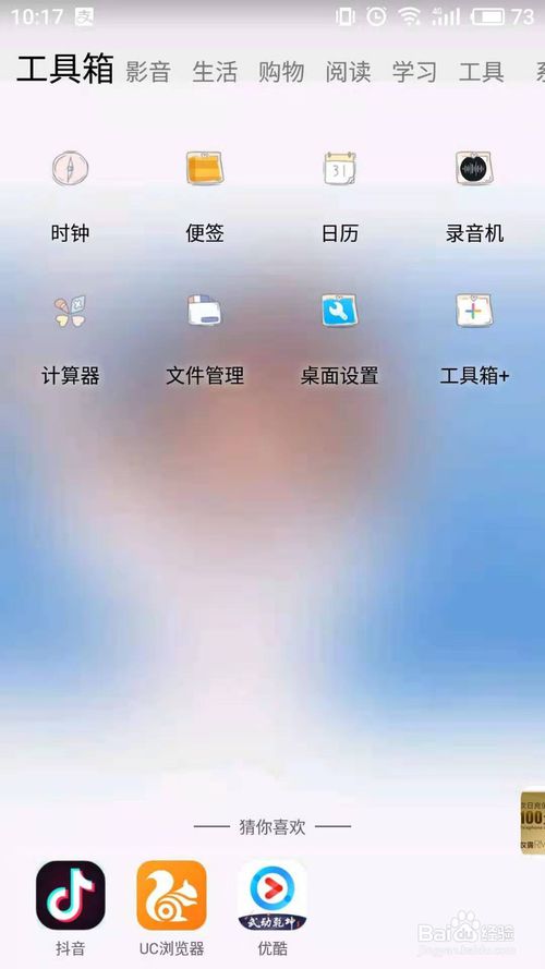 分享怎么设置手机闹钟在工作日响起。