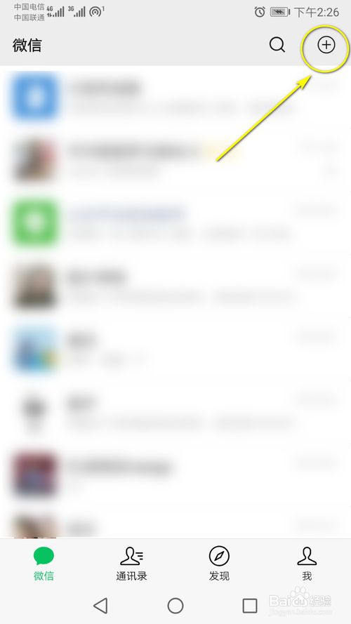 小编分享怎么通过好友微信二维码图片添加好友。