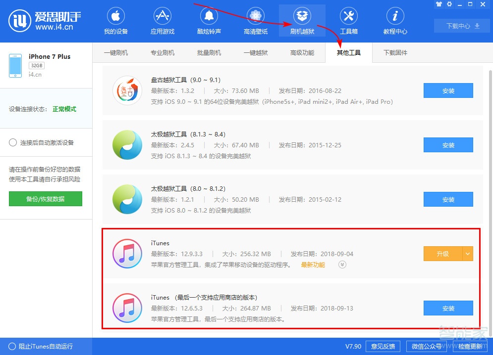 小编教你ipad屏幕使用时间密码忘了怎么办。