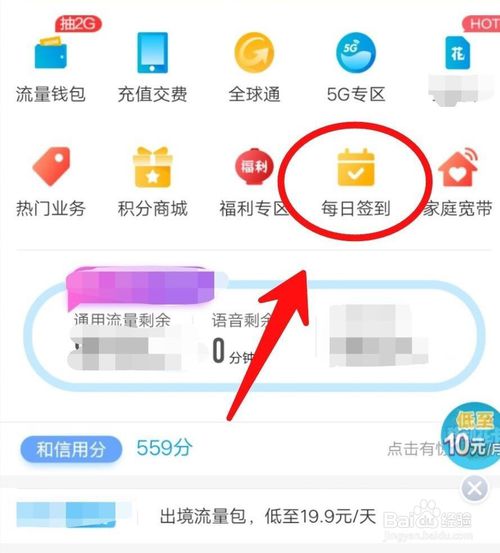 小编教你手机流量怎么送人 。
