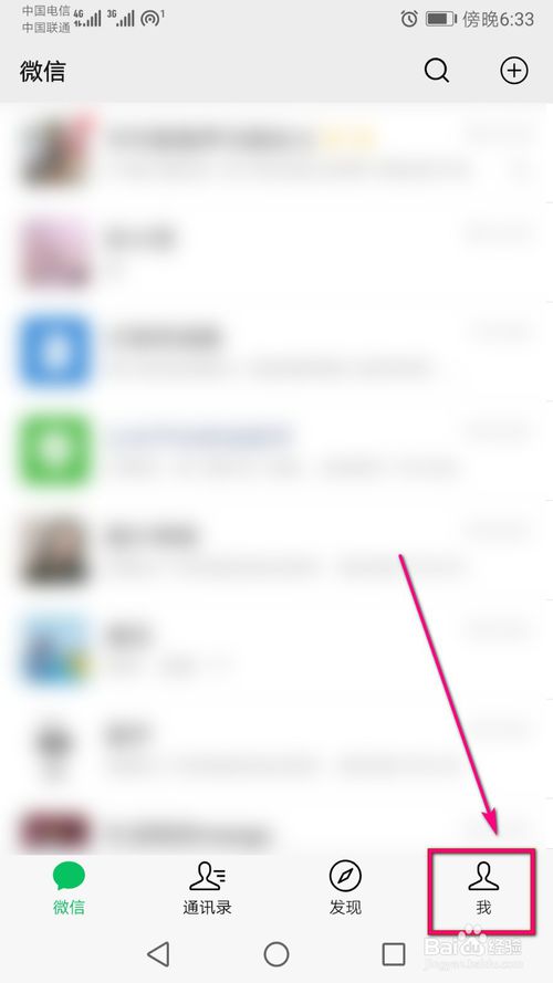 分享微信里面的昵称去哪里修改。