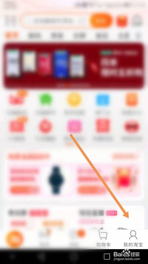 教你手机淘宝怎么开启允许访问相册的权限。