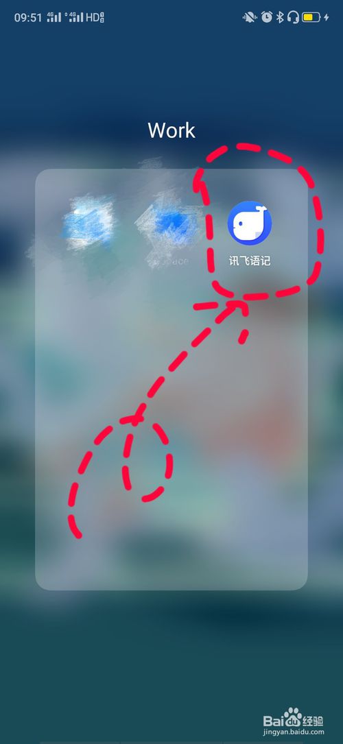 教你讯飞语记识别语言怎么切换。