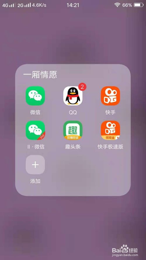 小编分享怎么开通腾讯新闻。