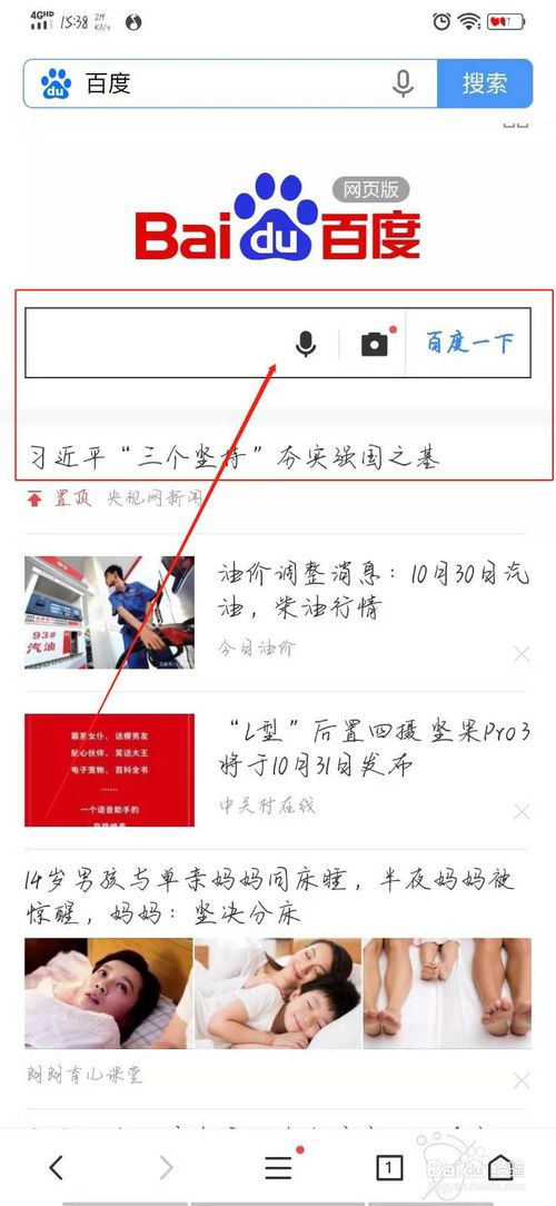 我来分享qq浏览器怎么下载。