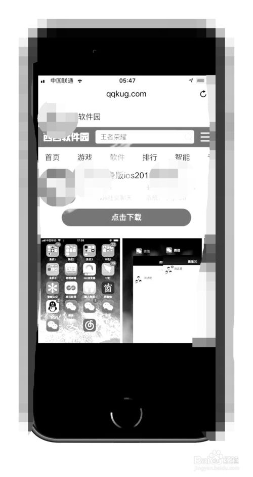 我来教你苹果手机如何安装两个微信。