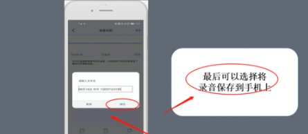 录音怎么转成文字