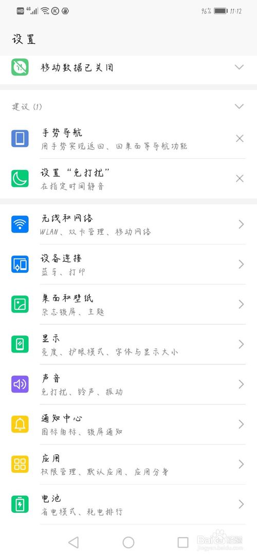 小编教你荣耀play免打扰怎么设置。