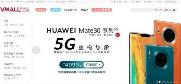 华为Mate30 5G什么时候开售