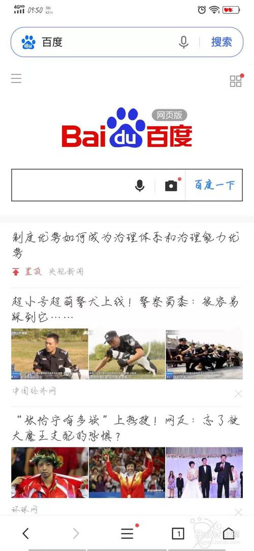 教你如何下载驾校一点通。