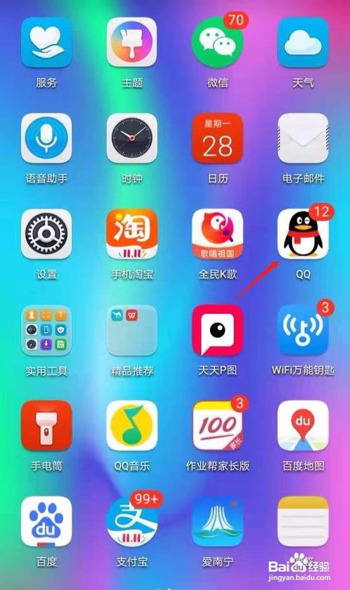 我来教你QQ钱包怎么取消实名认证。