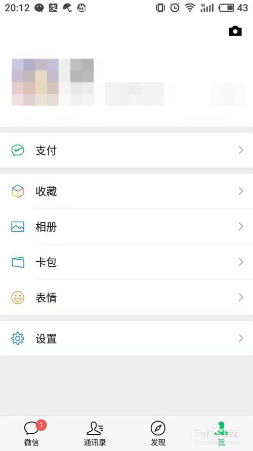 分享微信怎么使用滴滴打车。