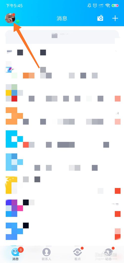 小编教你QQ简洁模式如何设置主题。