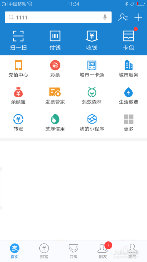 我来教你支付宝群聊如何添加管理员。
