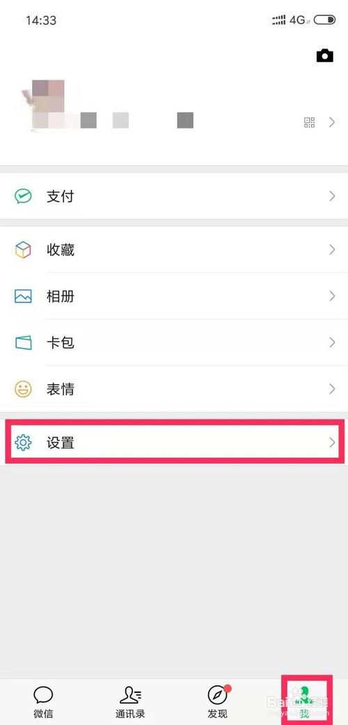 我来分享微信怎么开启微信运动计步功能。