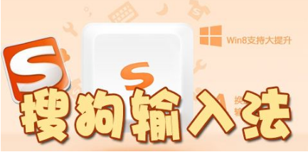 搜狗输入法广告怎么关闭