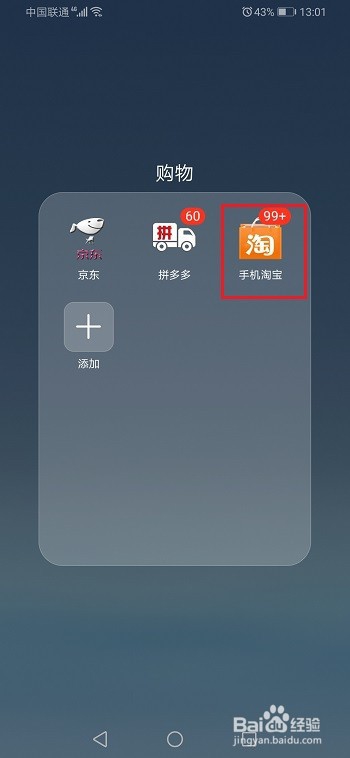 我来教你淘宝红包省钱卡如何开通。