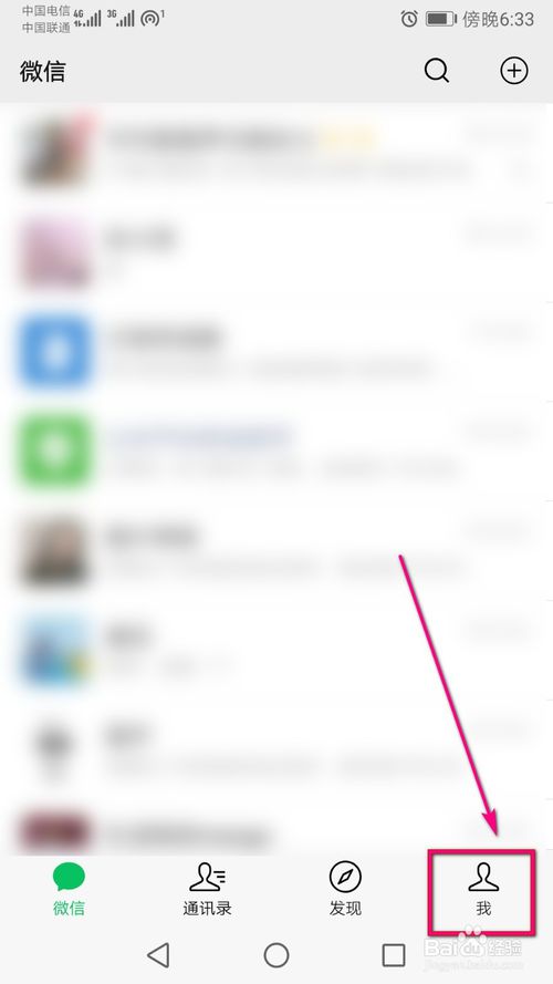 小编教你微信中朋友圈想设置半年可见如何设置。