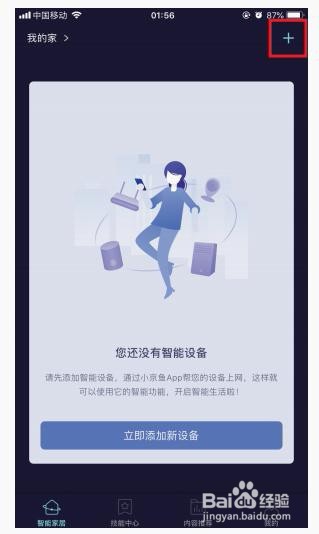 分享奥佳华OG-7688按摩椅怎么连接小京鱼APP。