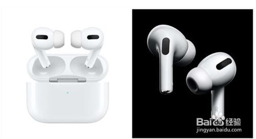 小编教你苹果AirPods Pro有什么区别。