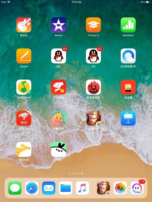 分享手机QQ群振动如何打开。