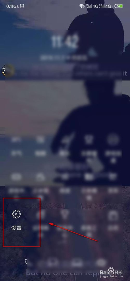 分享小米手机怎么调节屏幕效果。