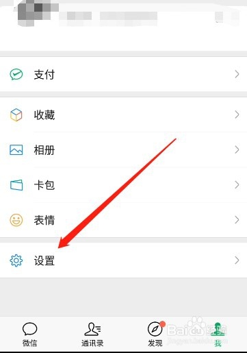 小编教你微信如何备份聊天记录微信备份数据。