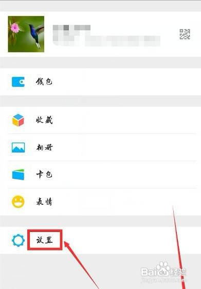 小编分享如何用QQ登录微信。