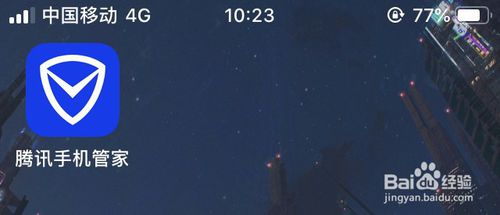 小编教你如何查看QQ登录记录。