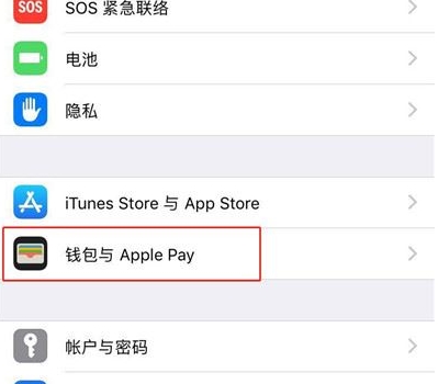 苹果7plus的nfc功能怎么打开