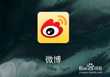 分享微博怎么删除发的帖子。