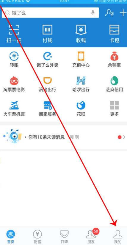 教你支付宝花呗怎么提前还款。