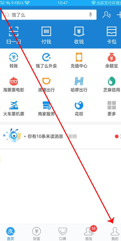 小编分享支付宝怎么使用备用金。