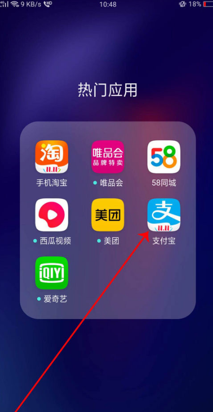 我来教你支付宝火车票怎么买。