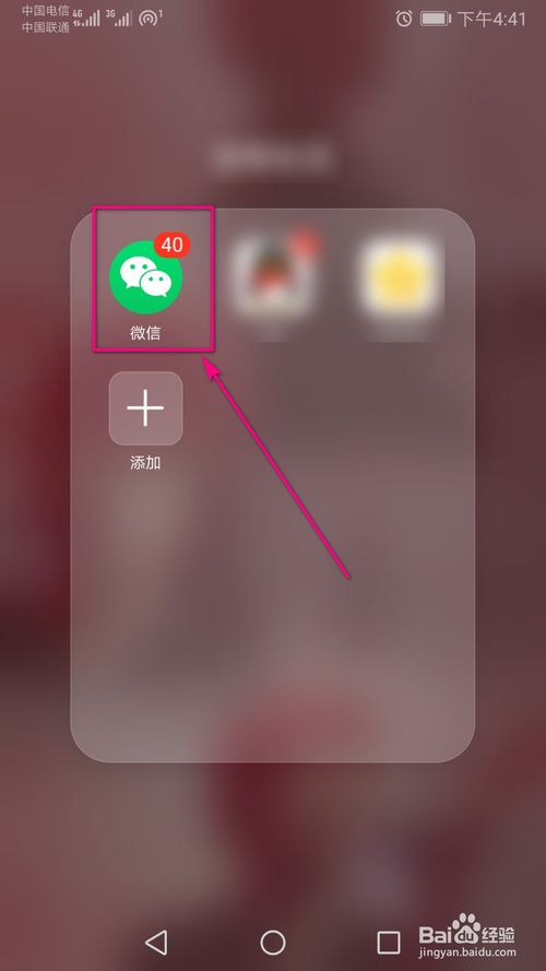 小编分享微信怎么关闭用听筒播放语音。