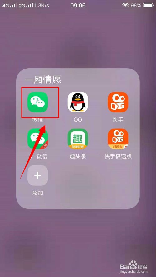 小编教你微信怎么预定酒店。