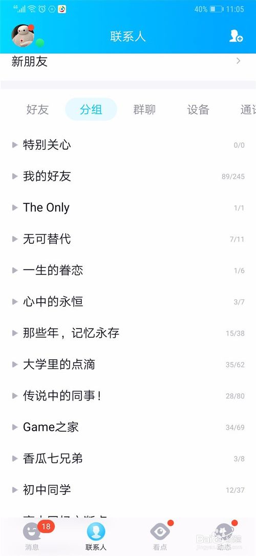 教你qq漫游聊天记录显示不出来怎么解决。