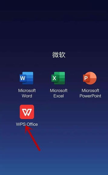 我来教你手机WPS表格边框怎么设置。