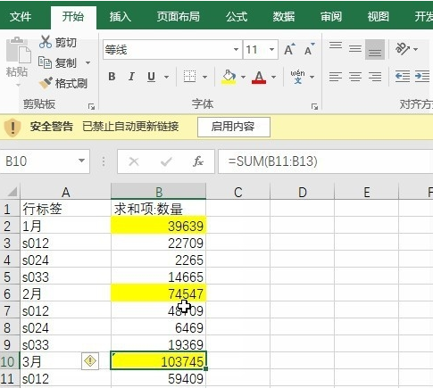 我来分享Excel怎么隐藏单元格。
