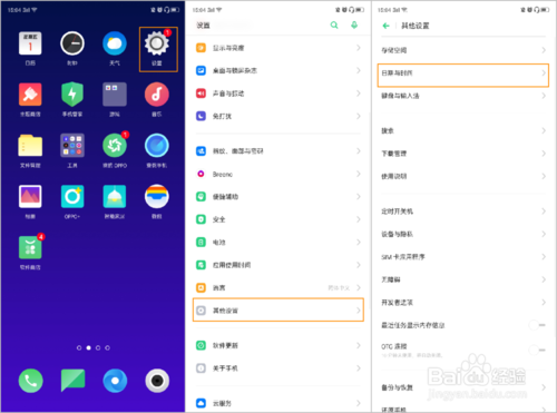 小编教你OPPO Reno2怎么更改日期与时间。