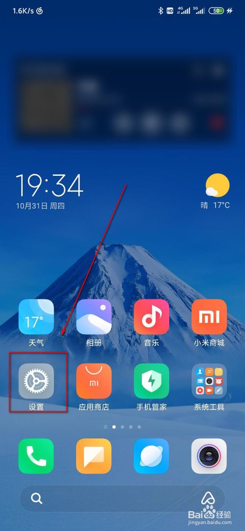 小编教你MIUI11能投屏到笔记本电脑吗。