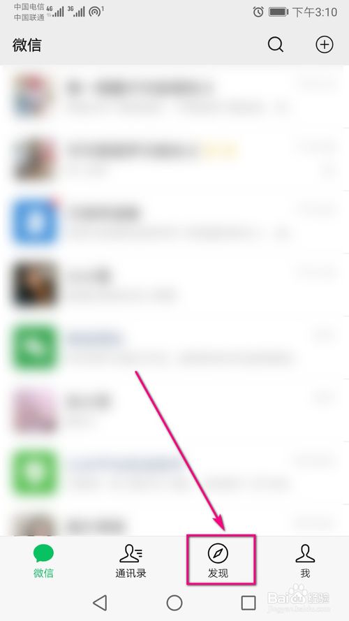 我来分享怎么设置才能屏蔽微信里好友的在看文章。