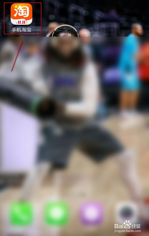 教你如何才能对淘宝的收藏夹进行管理。