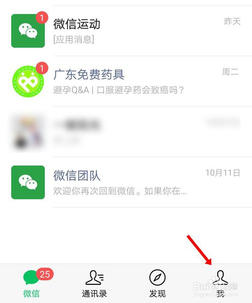 分享微信如何关闭允许手机号转账的功能。