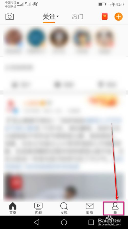 教你微博上如何发布主页上的精选照片。
