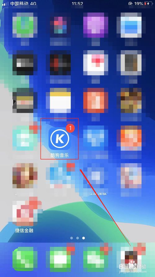 分享如何关闭酷狗音乐的边听边存。