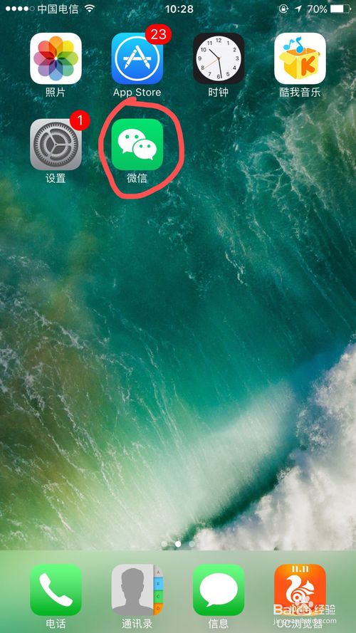 小编分享微信怎么将联系人设置为星标朋友。