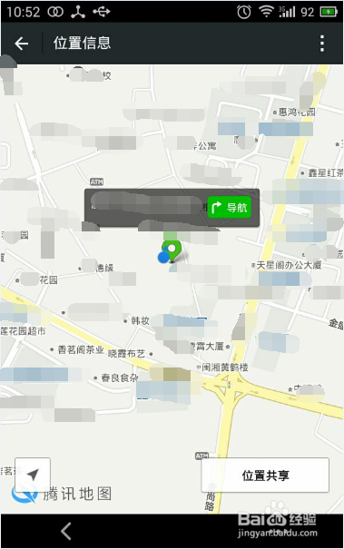 小编教你微信怎么告诉对方所在的地理位置。