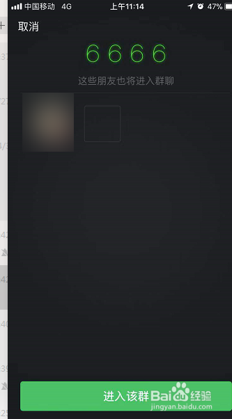 小编教你微信如何面对面建群。