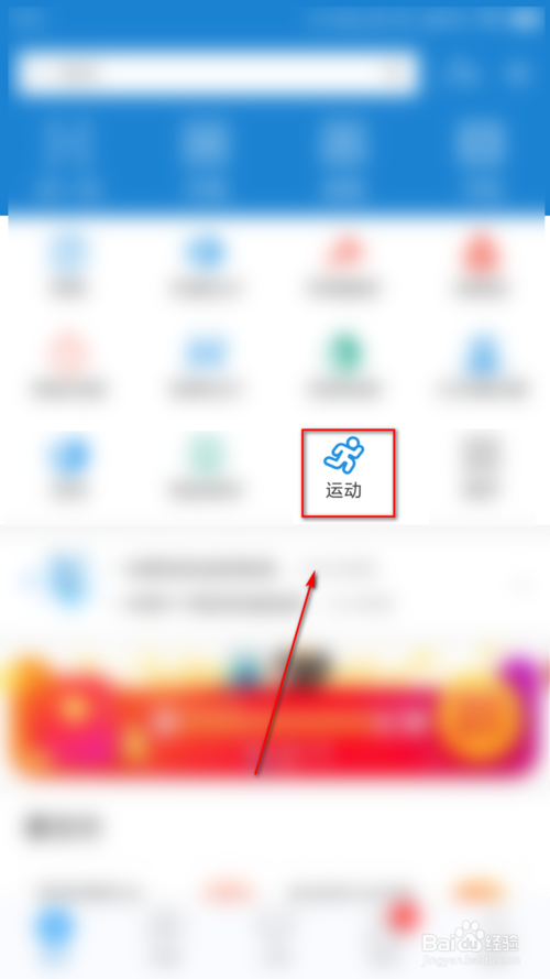 分享支付宝的运动步数有什么作用。